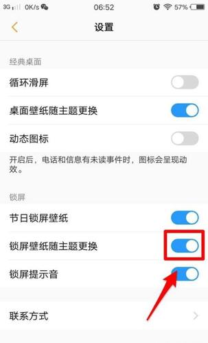 vivoz5x怎么换锁屏壁纸