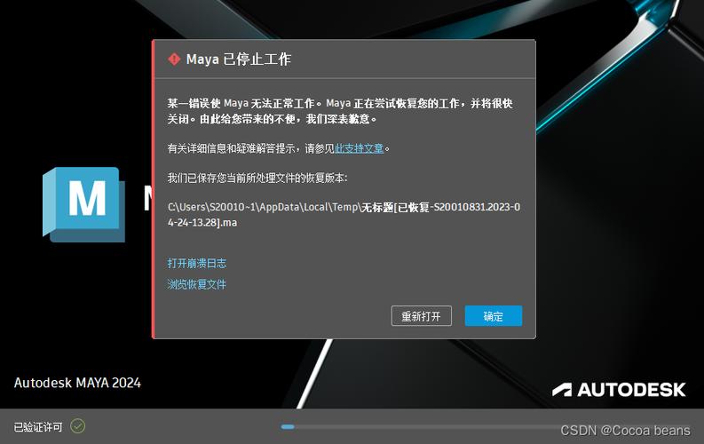 vmware安装闪退