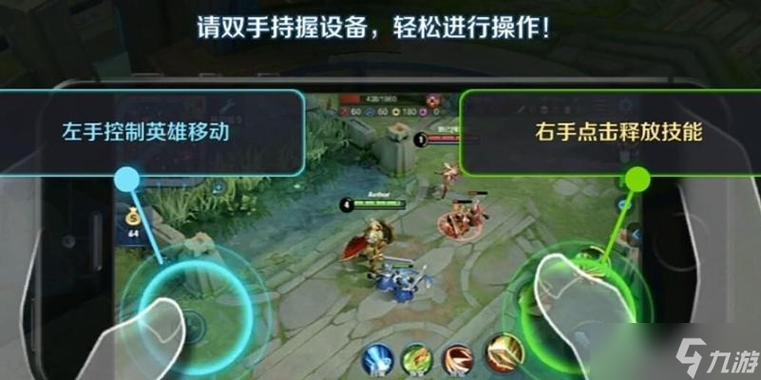 王者荣耀方向键不跟手