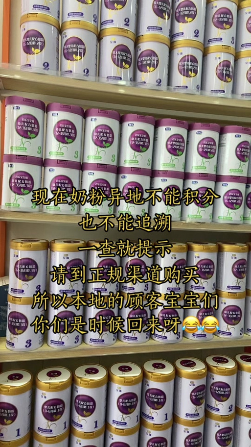 飞鹤奶粉积分兑换方法