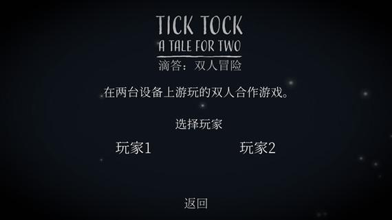 滴答滴答双人故事第三章闪退