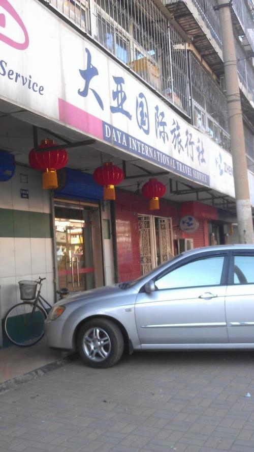 国内旅行社