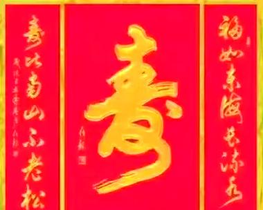 男七十大寿经典对联