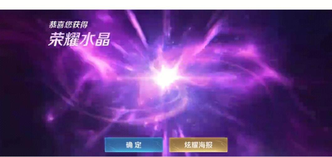 抽荣耀水晶最省钱方案