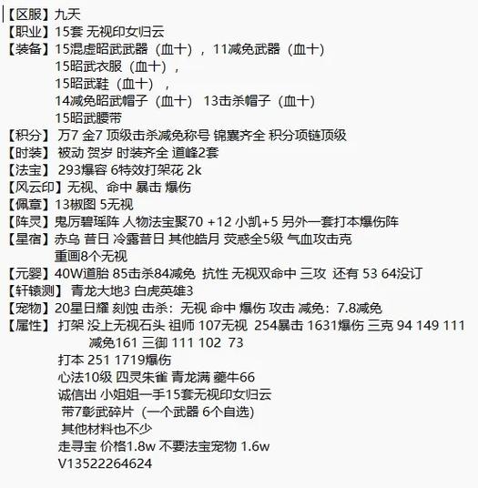 诛仙3减免伤害和无视减免