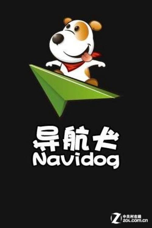 导航犬旧版安装包