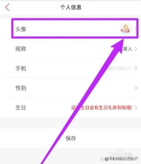换头像软件app免费截图2