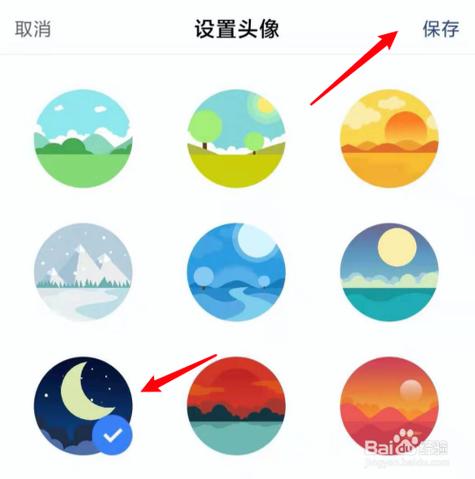 换头像软件app免费截图3