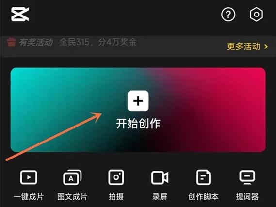 剪映自动跳转在哪关闭