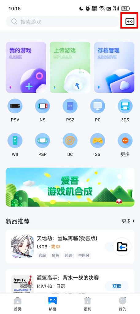 爱吾游戏宝盒ps2怎么调流畅