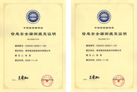 中国信息安全测评中心证书含金量