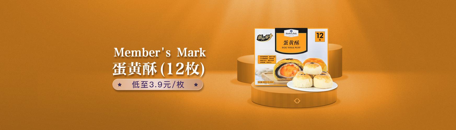 京东买了山姆会员找不到在哪