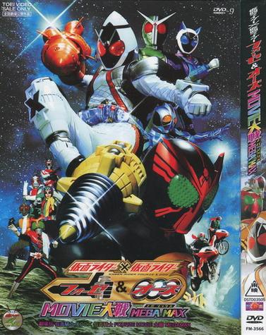 假面骑士ooo×fourze剧场版