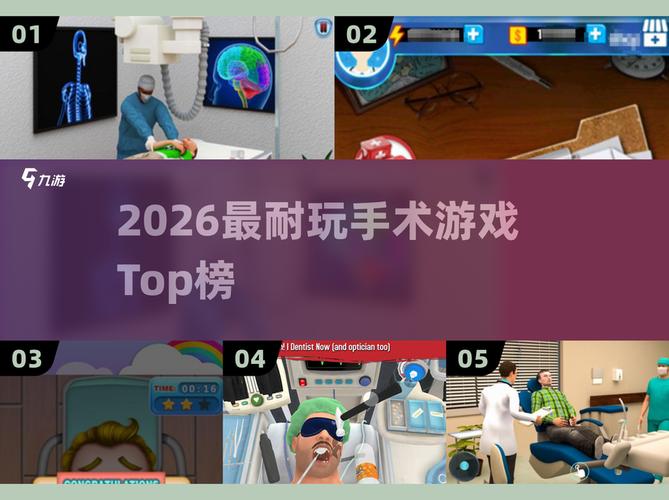 阑尾炎手术模拟器下载截图2