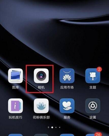 华为p30时间设置在哪里