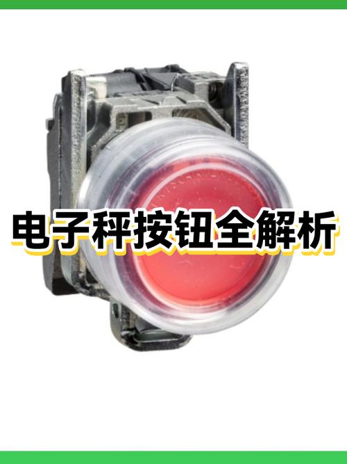 电子秤开关坏了怎么办