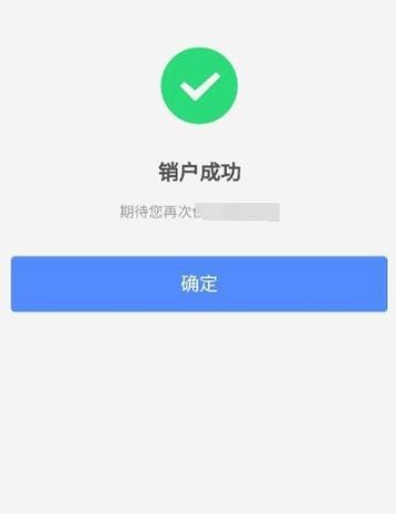 招联金融怎么注销