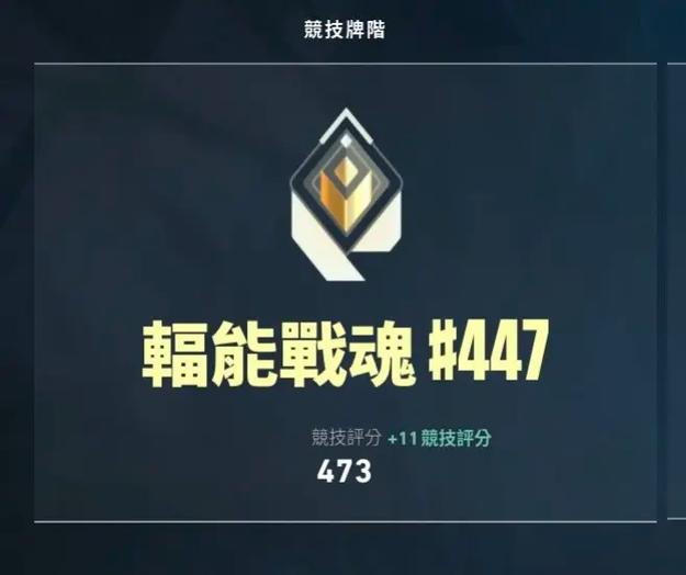 瓦罗兰特和无畏契约手机可以玩吗截图2