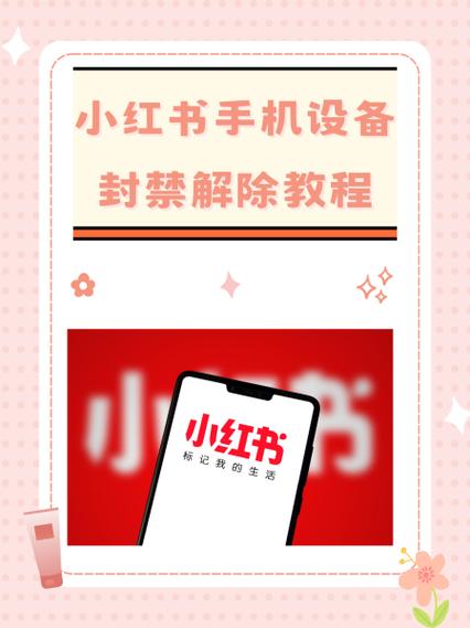 小红书多久不登陆会自动注销账号