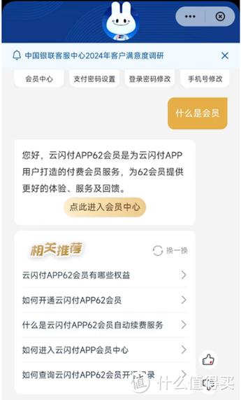 银联云闪付支持花呗吗