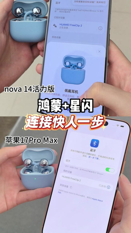 华为freeclip2怎么连接电脑