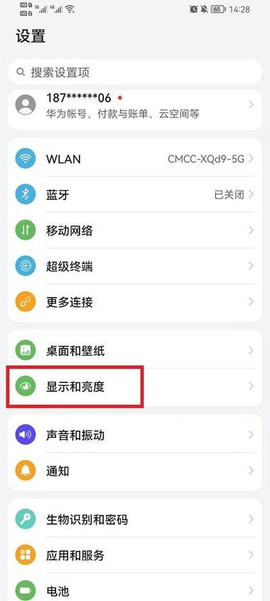 华为荣耀9x怎么显示实时网速