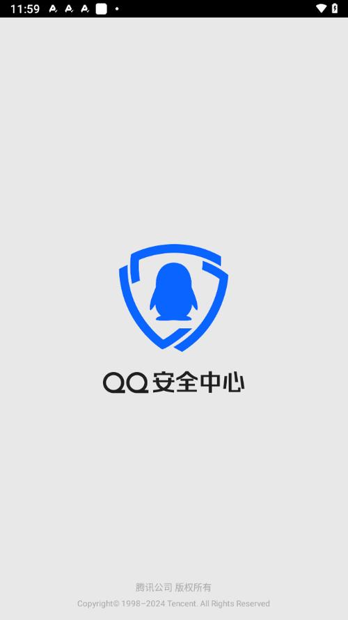 qq安全中心电脑版登录网页链接