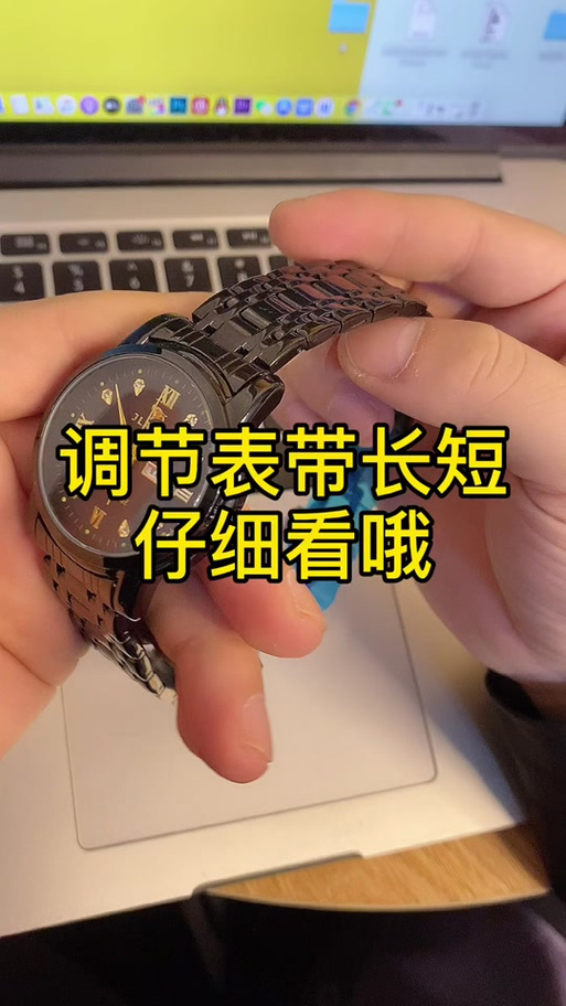 浪琴手表怎么调表带长短
