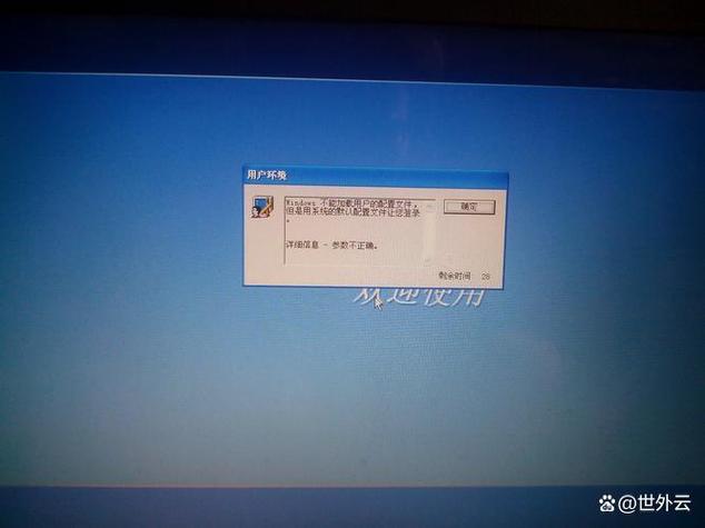 老电脑自动关机是什么原因截图2