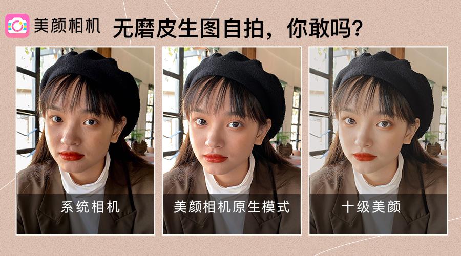 美颜相机的照片能还原吗