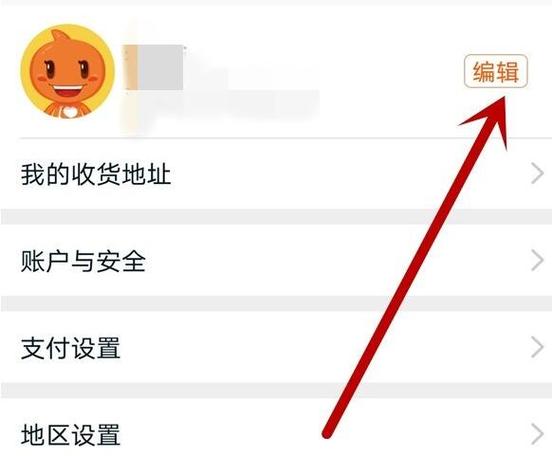 淘宝的农村淘宝在哪里设置截图1