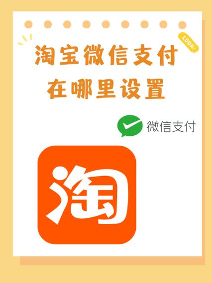 淘宝的农村淘宝在哪里设置截图3