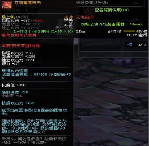 界武器和苍穹幕落