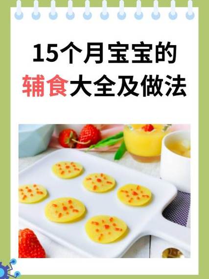 宝宝辅食100种简单做法