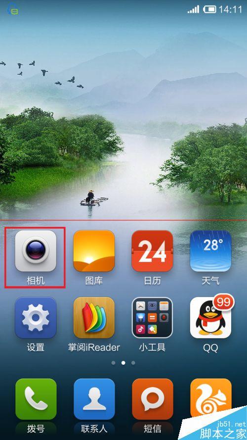 红米手机像素模糊怎么调