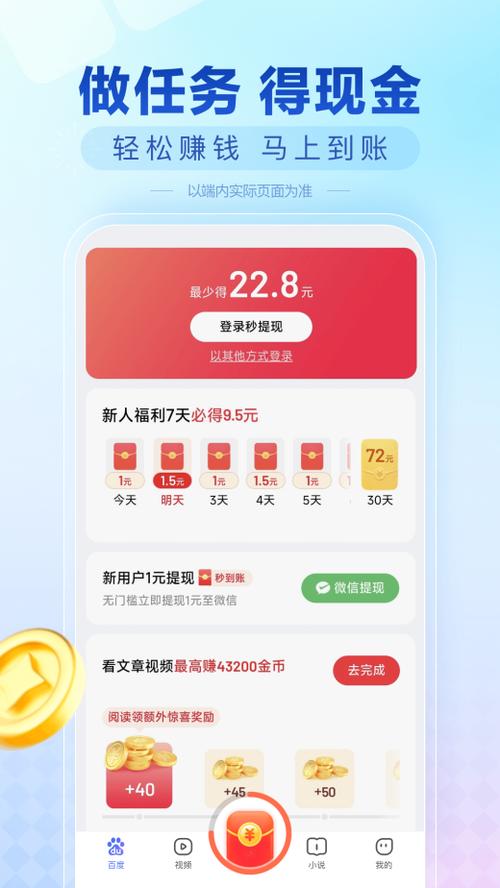搜索 极速安
