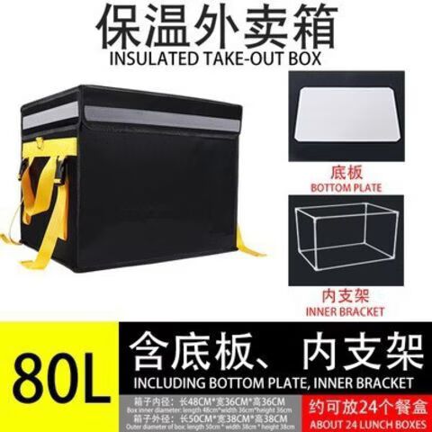 30升外卖箱子多大尺寸