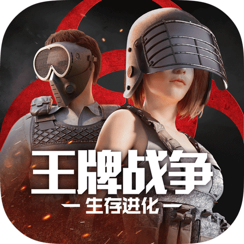 王牌战争老版本下载无需更新