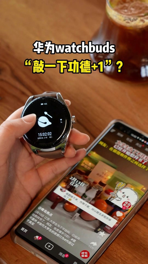 我要敲木鱼app华为手表