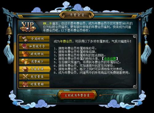 问道会员天数怎么换成年费会员