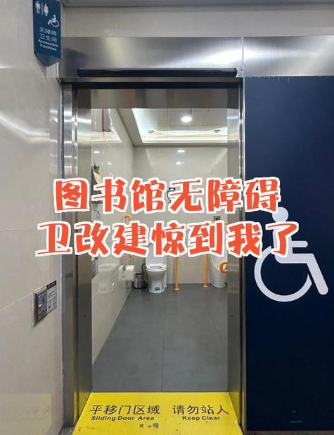 图书馆的卫生间一般在哪里