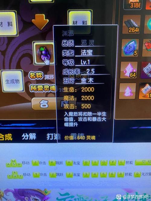 造梦西游3开挂号大全2021