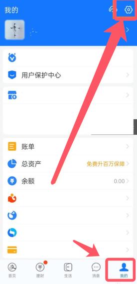 怎么看支付宝绑定的手机号