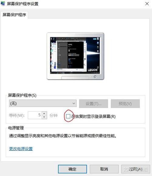 联想笔记本一会就熄屏