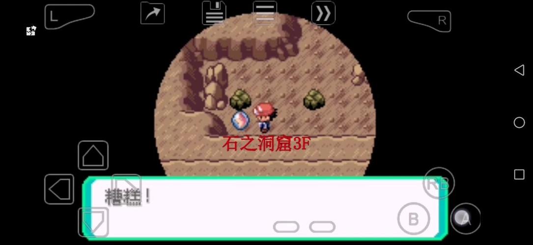 传说绿宝石mega进化石在哪