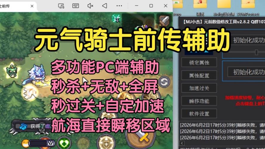 元气骑士前传辅助科技