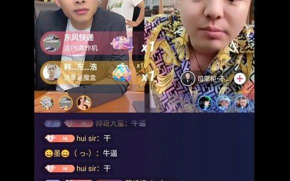 洋洋洋pk视频截图1