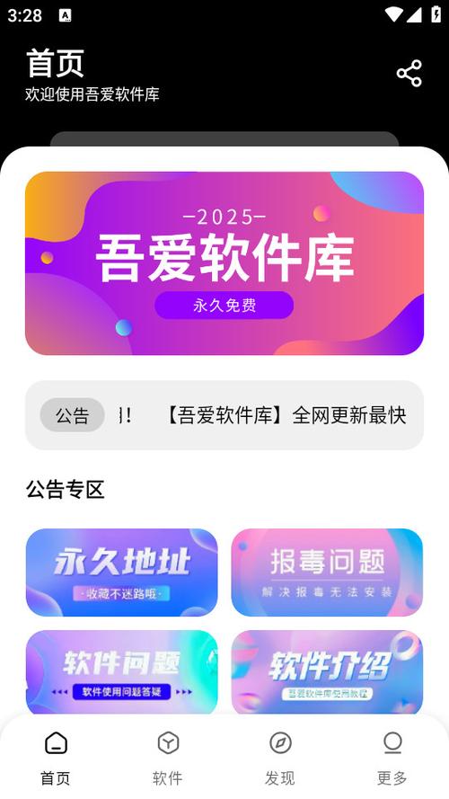 2022软件库合集软件资料链接