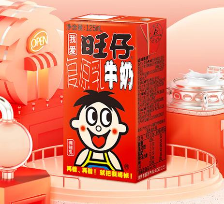 女人说旺仔暗示什么