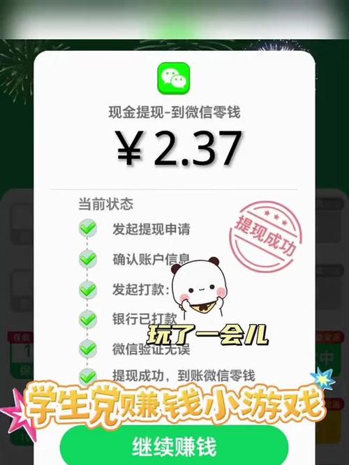 能赚零花钱的游戏真实有效